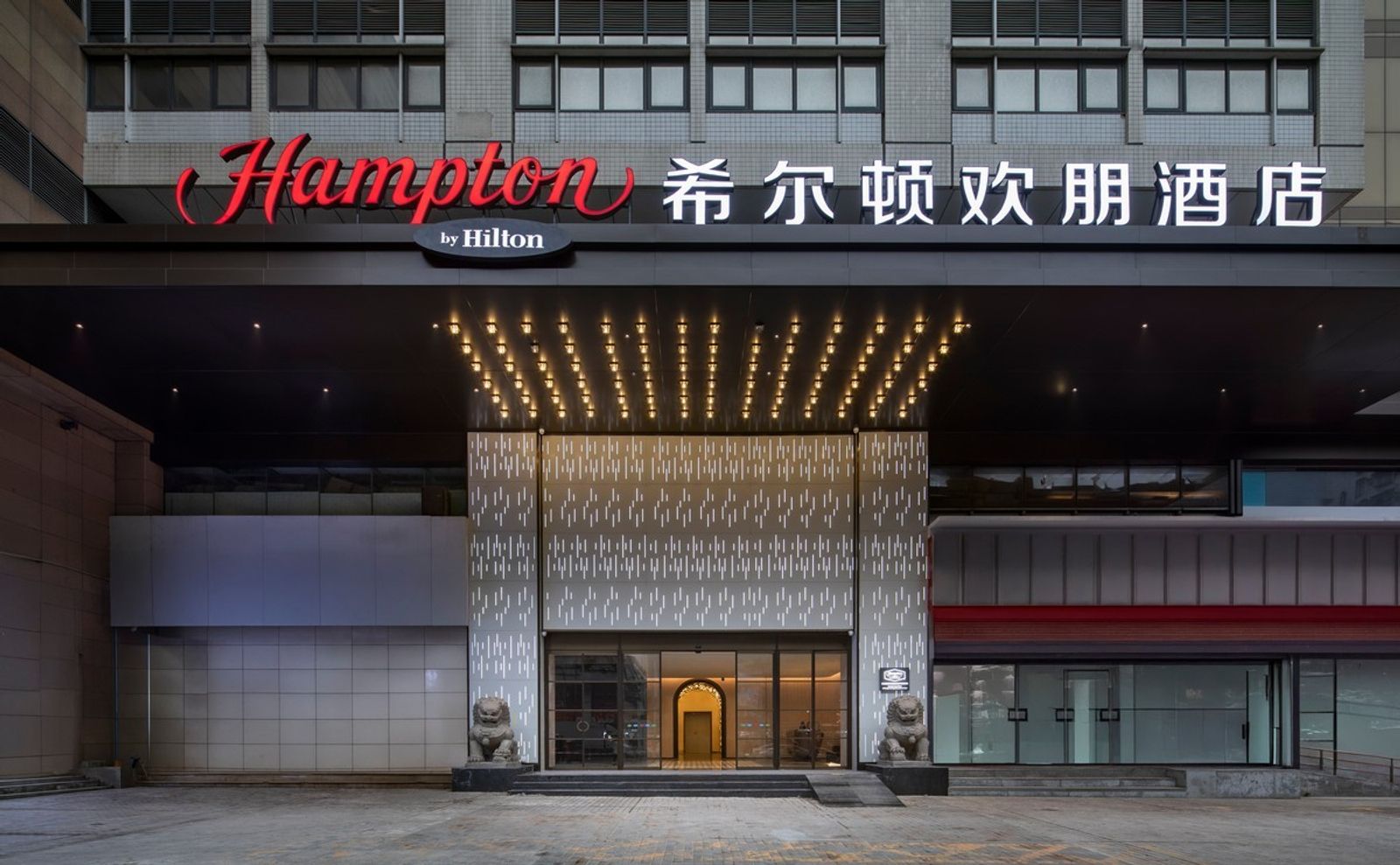 重庆解放碑洪崖洞江景希尔顿欢朋酒店