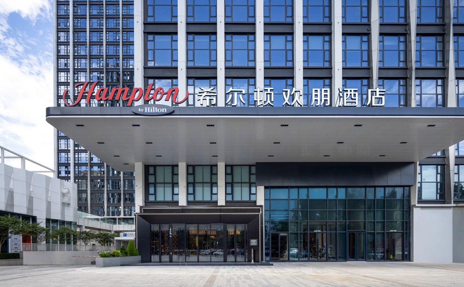 东莞南城西平希尔顿欢朋酒店